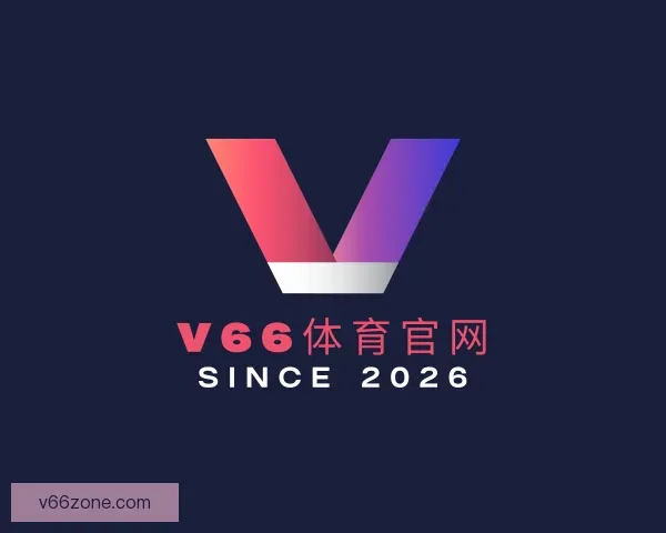 关于V66体育官网
